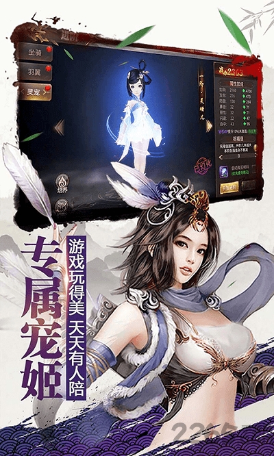绝世武侠正版手游