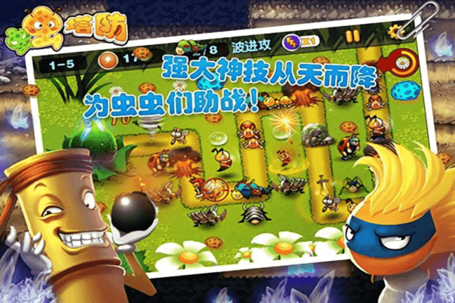 虫虫塔防游戏