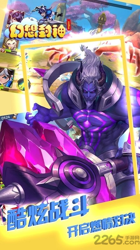 幻想封神online满vip版