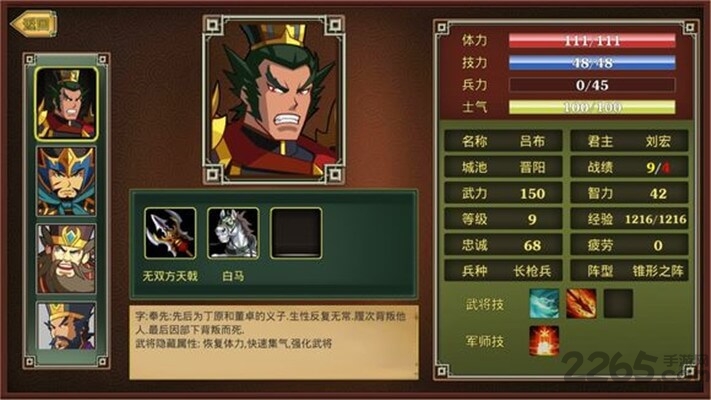 鬼才三国最新版