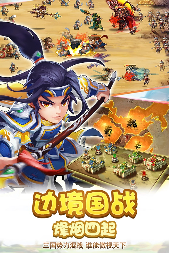 雷鸣三国bt版满v版