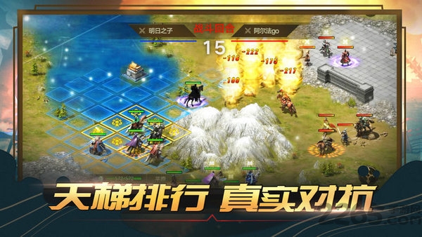 战三国自走棋修改版