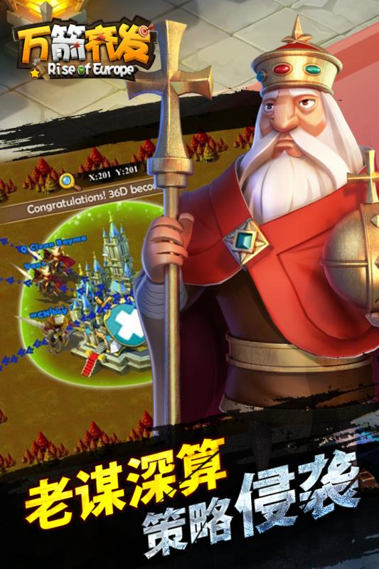 万箭齐发手游草鞋版