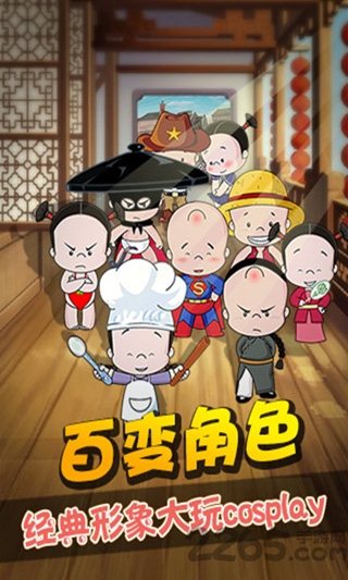 厨侠小破孩游戏