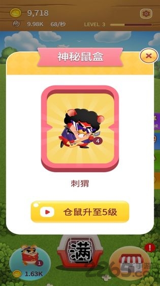 叠仓鼠无限金币版
