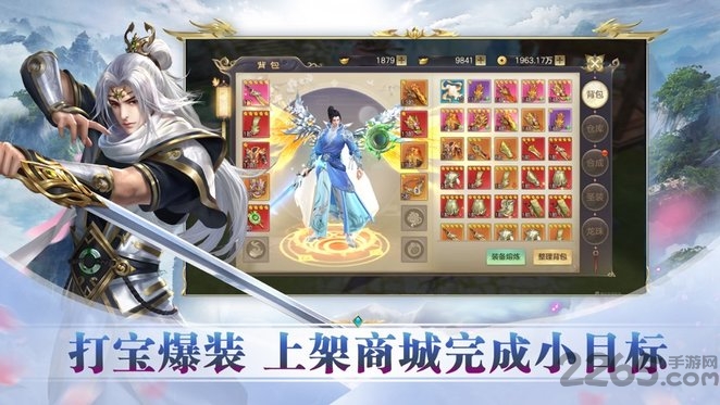 仗剑问道红包版