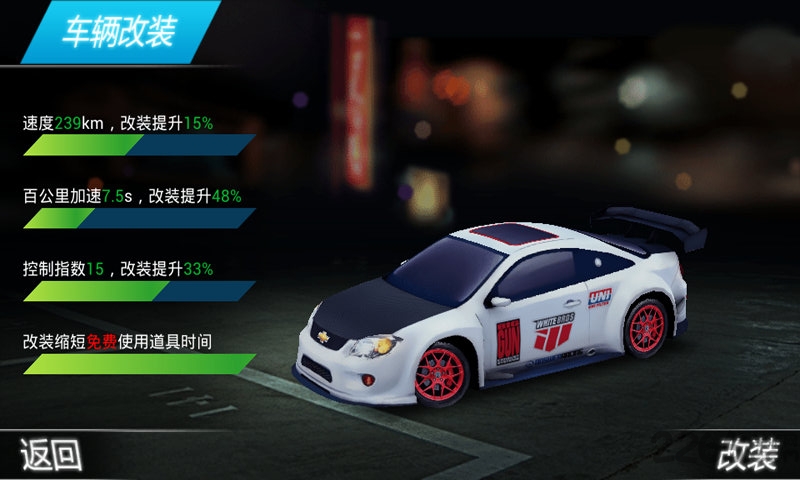 3d狂飙赛车内购破解版