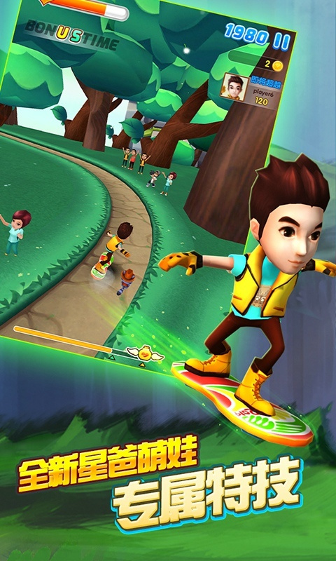 爸爸去哪儿2内购破解版