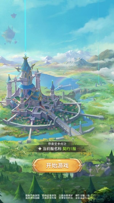 永夜异世手游