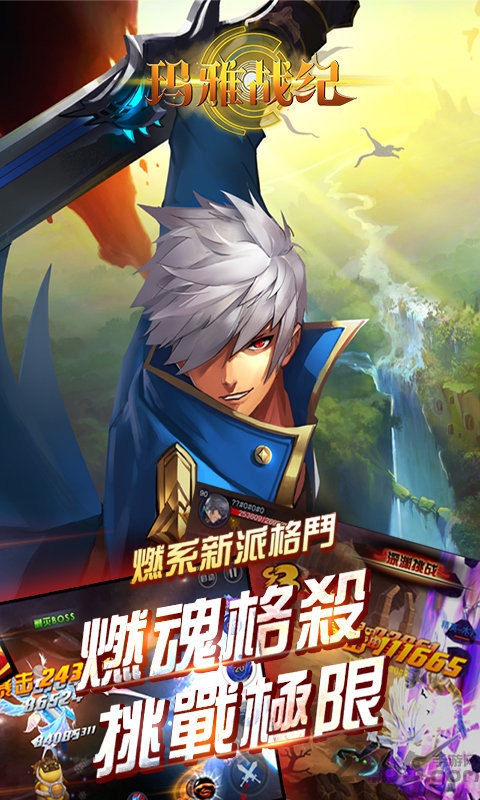 玛雅战纪满v版