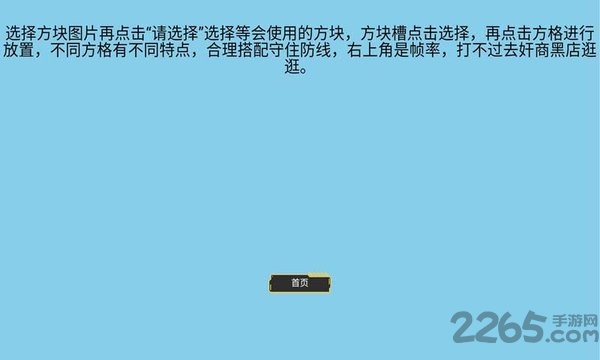 方块大战星手机版