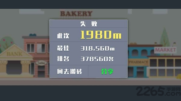 暴走办公室破解完整版