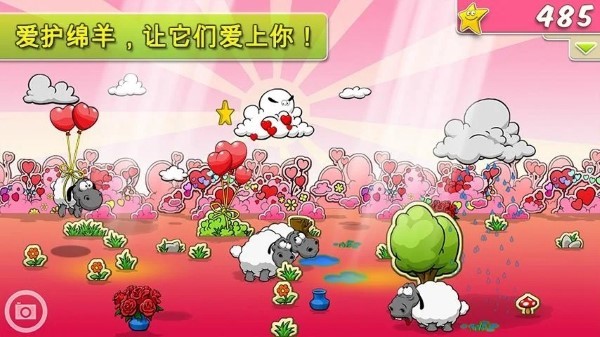 云彩和羊群游戏