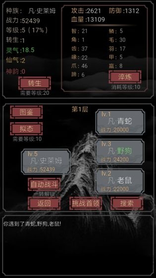 开局一只史莱姆无限生命版