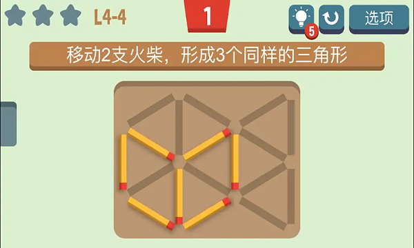 解谜火柴棍最新版