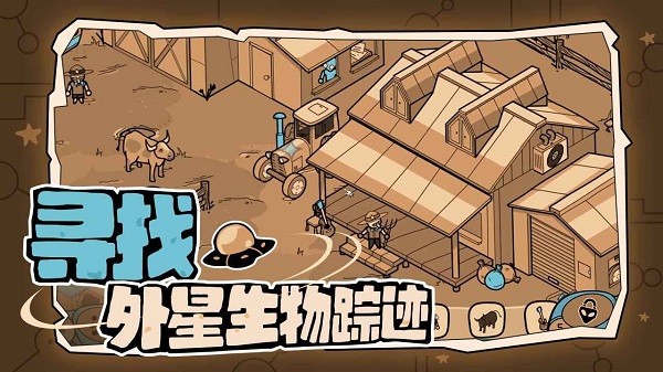 寻找外星人测试版