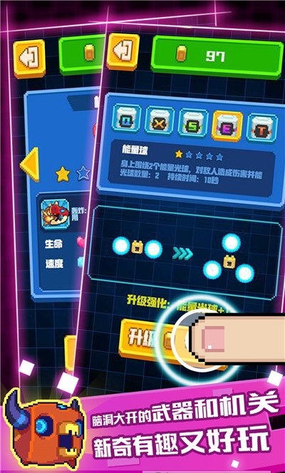 怪兽大乱斗手机版