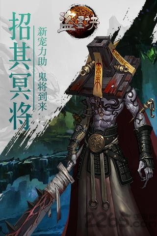 盗墓诀内购破解版