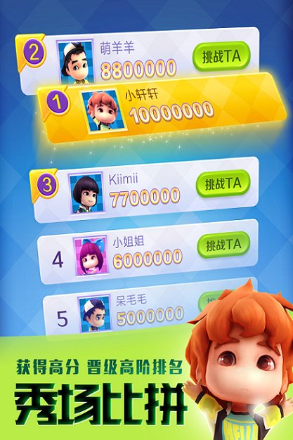 爸爸去哪儿4内购破解版