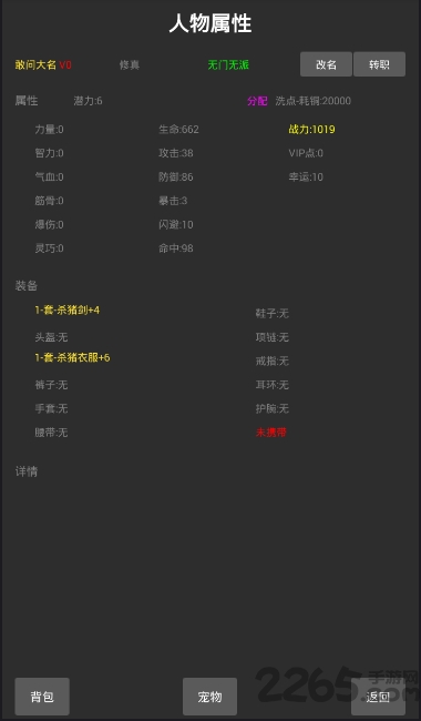神之墓园破解版