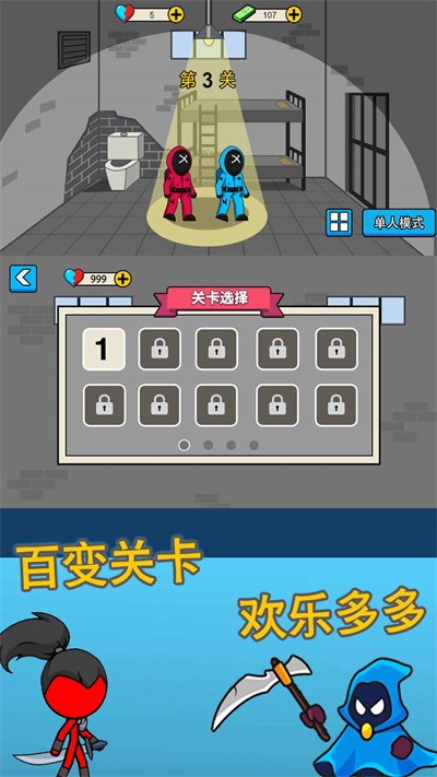 恐怖密室大闯关官方版