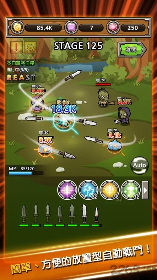 最强名剑2无限钻石版 最强名剑2破解版下载