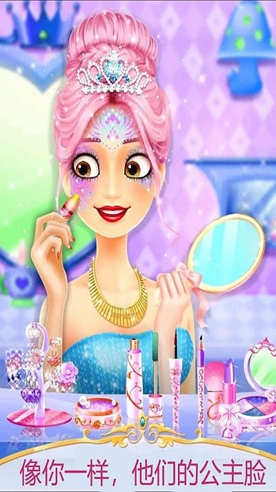 甜心公主化妆美容院手机版