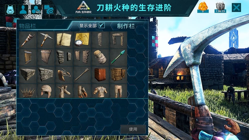 方舟生存进化手游上帝模式破解下载