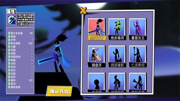 割草大联盟官方版
