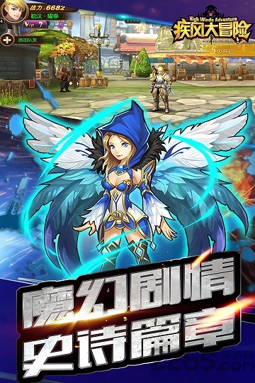 疾风大冒险百度正式版