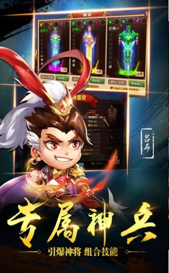 三国仙境官方版