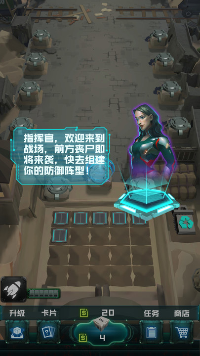 炮塔大战丧尸官方版