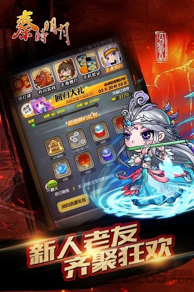 骏梦游戏秦时明月手游