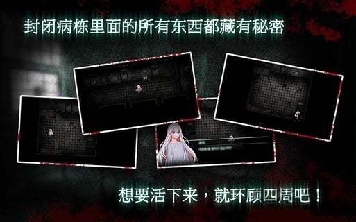 封闭病栋最新破解版