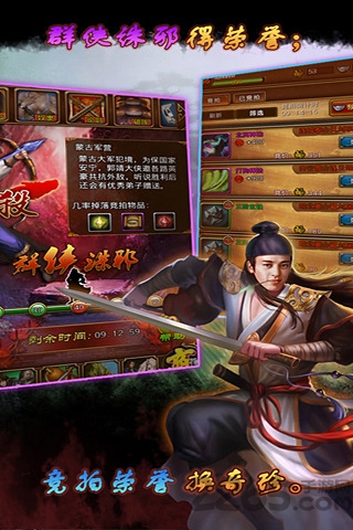 指掌江湖手游