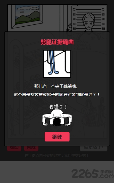 他出轨了吗微信游戏
