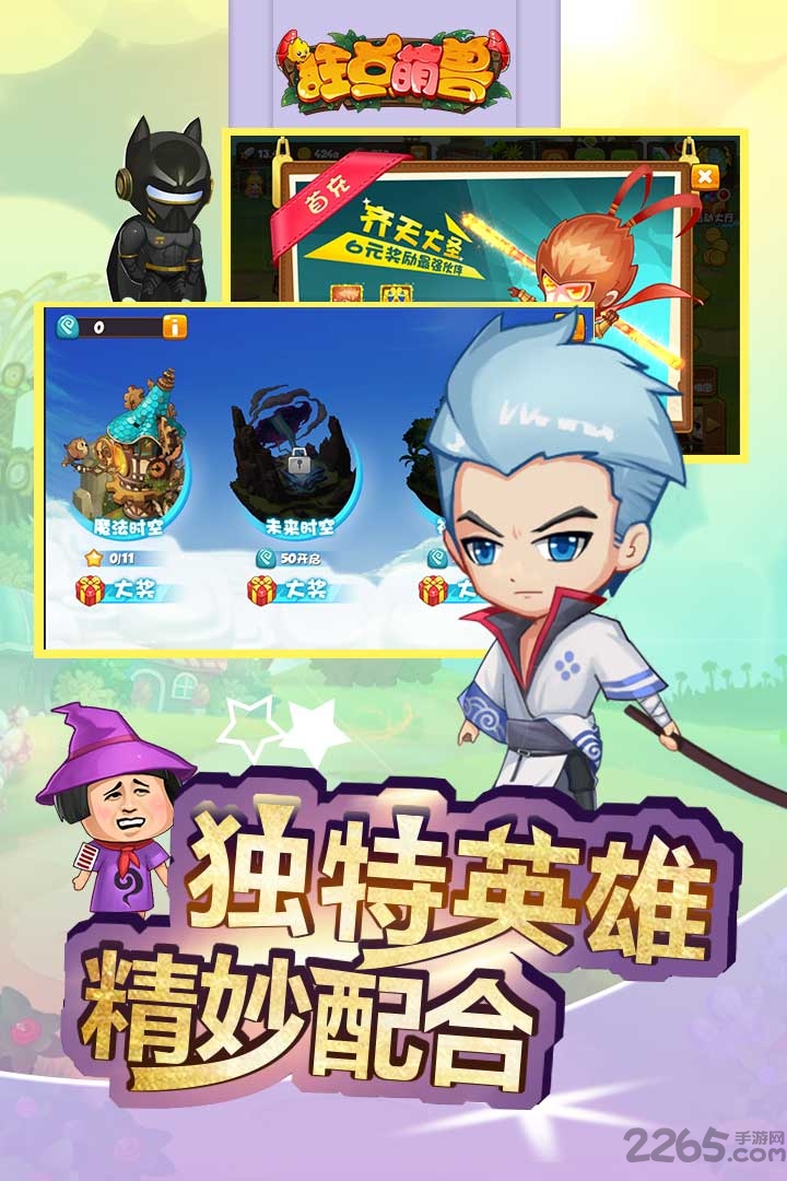 狂点萌兽九游版