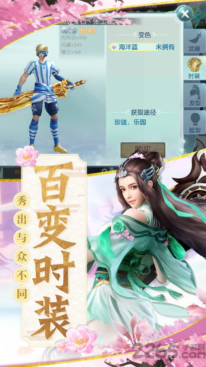 太古封魔录之茅山志官方版