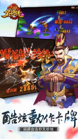 三国杀名将传360版