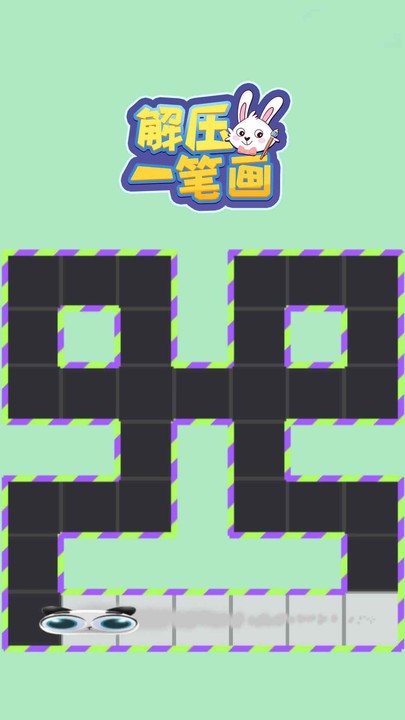 解压一笔画手机版 解压一笔画游戏下载