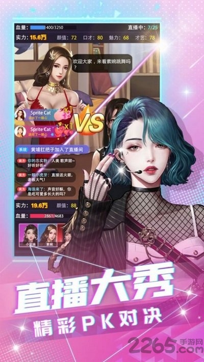 我要养明星官方版