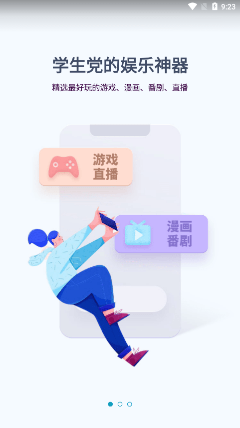 游帮帮vip破解版内购免费版