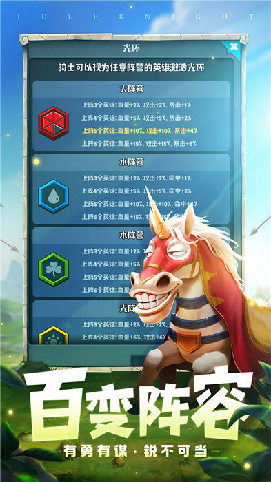 呆萌骑士官方版