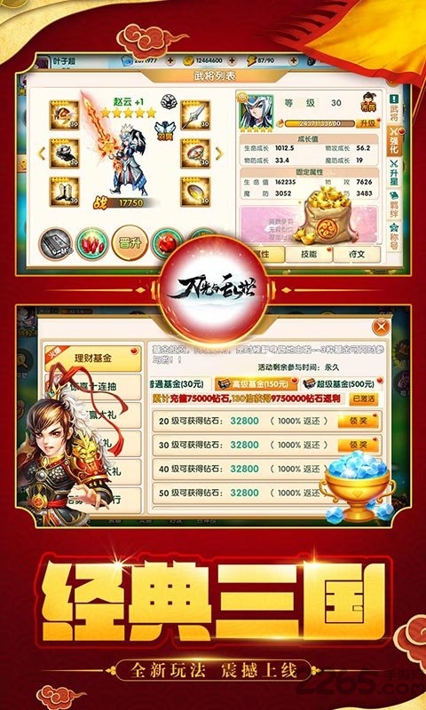 刀光与乱世手游