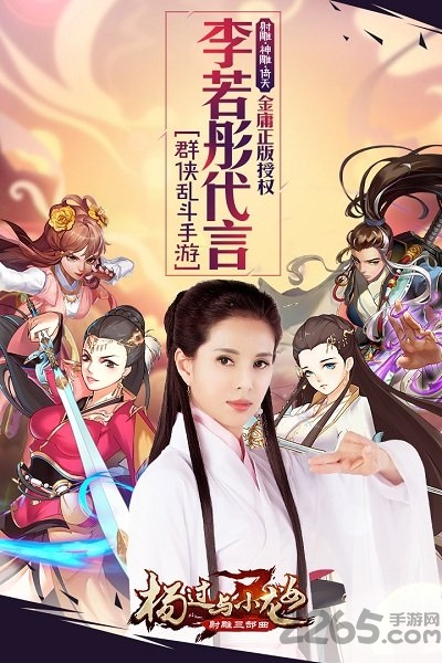 杨过与小龙女内购破解版 杨过与小龙女手游破解版下载