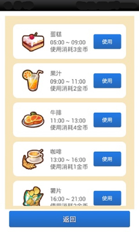 女神成长计划内购破解版