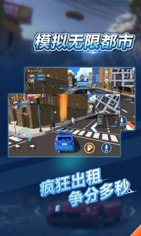 模拟无限都市手机版 模拟无限都市手游下载