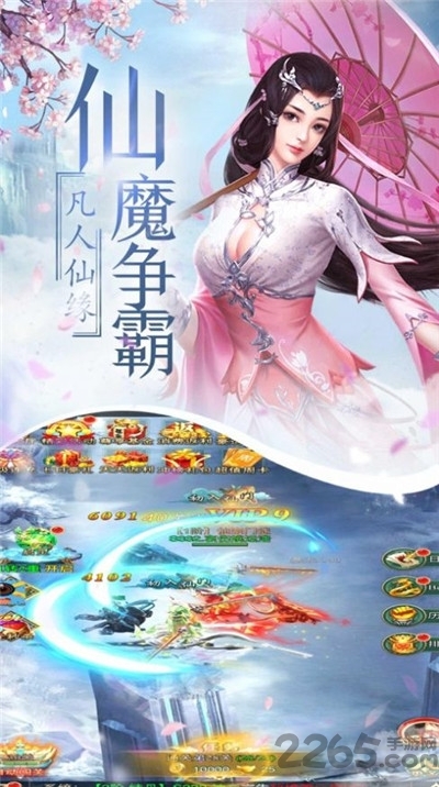 武镇仙途红包版
