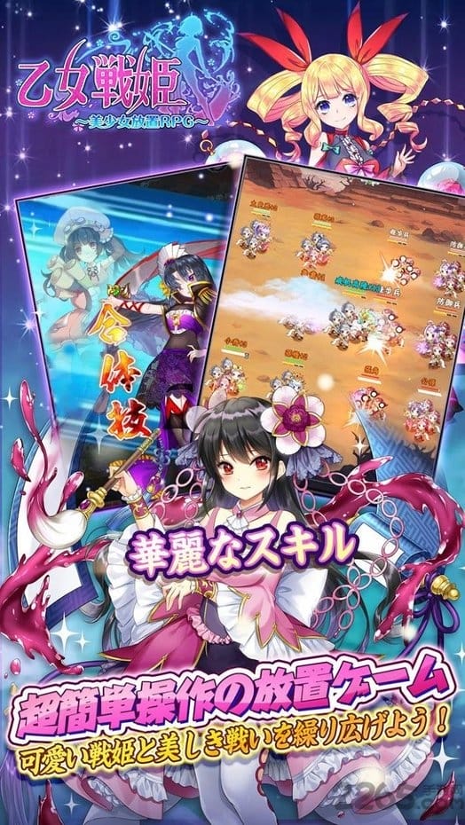 乙女战姬手游