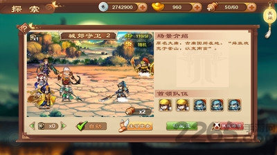 梦幻三国传奇正式版